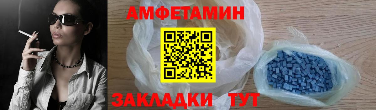 Amphetamine Premium Бор