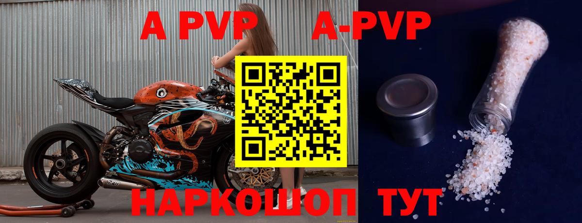 APVP кристаллы  Alfa_PVP СК КРИС  А ПВП кристаллы  Альфа ПВП  Вход с VPN  Бор 