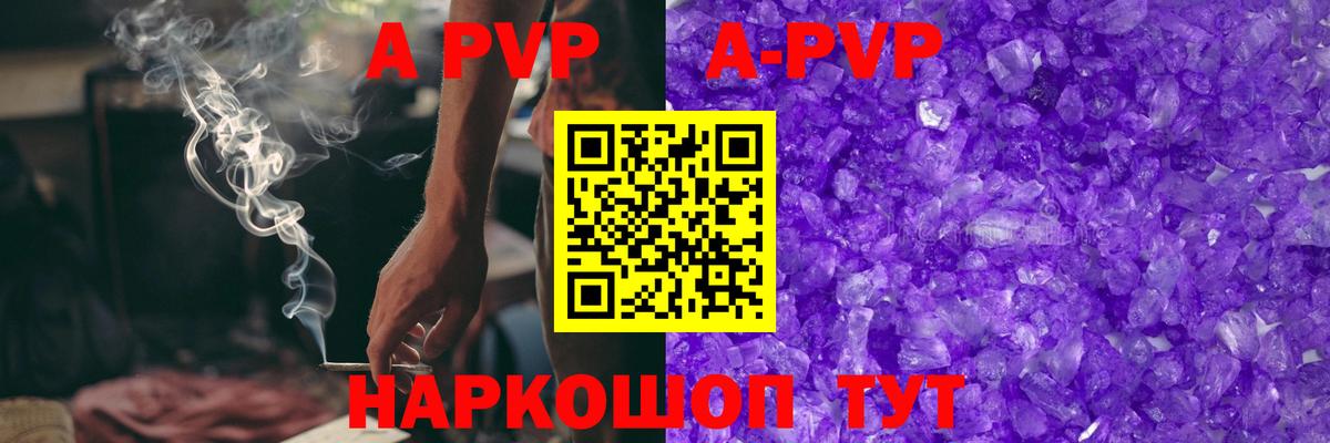 Alpha PVP VHQ Бор