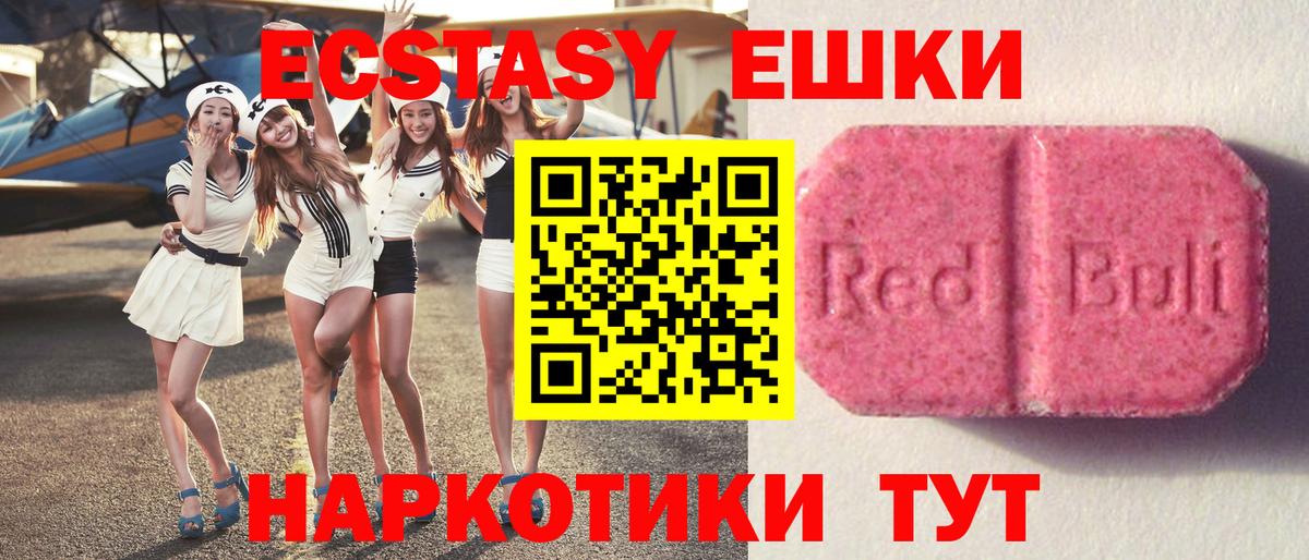 Ecstasy бентли  блэк спрут ССЫЛКА  нарко площадка формула  Бор  Экстази ешки  Вход с VPN 