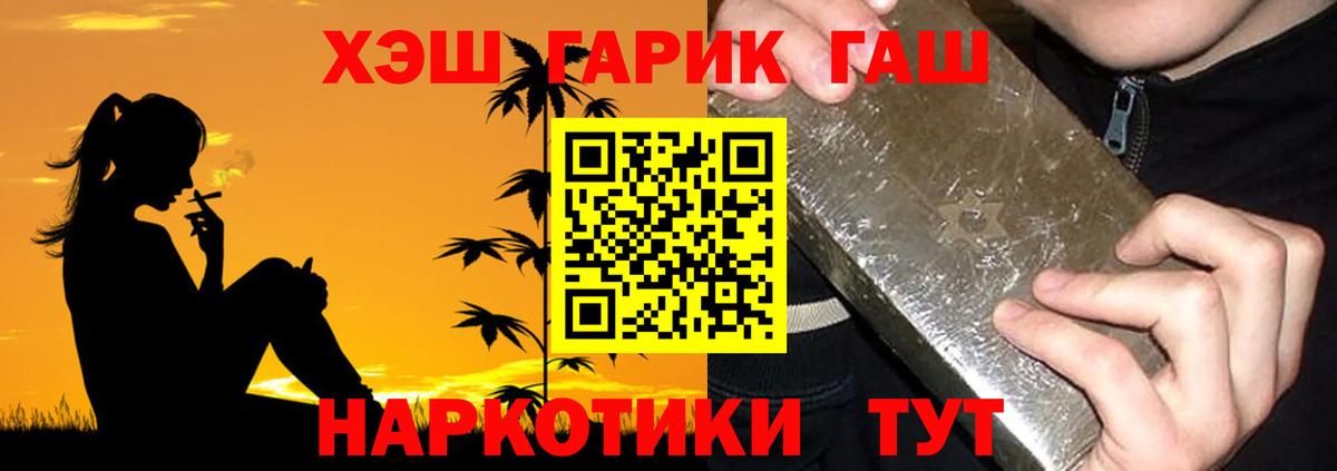 ГАШ убойный Бор