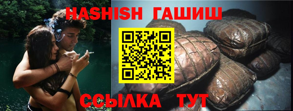 ГАШ Изолятор  ГАШ Изолятор  Гашиш  Бор  Вход с VPN 
