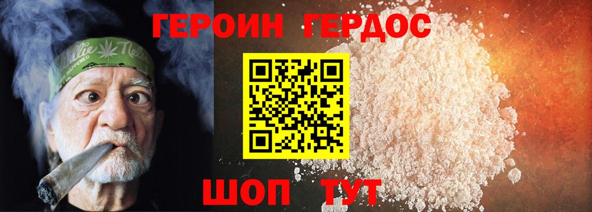 Бор  Героин Heroin  Вход с VPN 