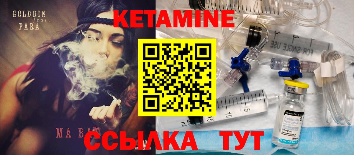 Кетамин VHQ Бор