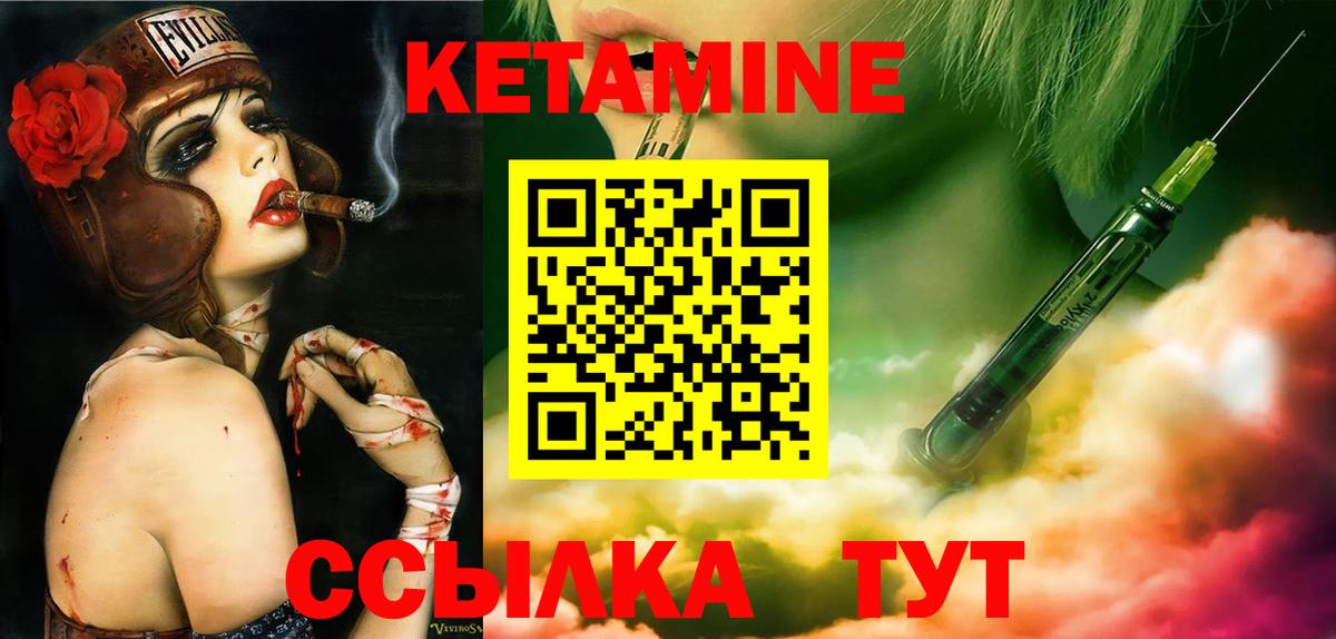 Кетамин ketamine  КЕТАМИН ketamine  Вход с VPN  Бор 