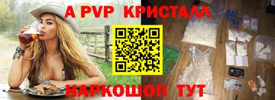 ALPHA PVP Шебекино