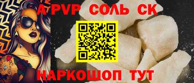 ALPHA PVP Шебекино