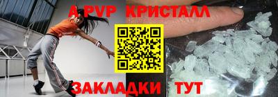 ALPHA PVP Шебекино