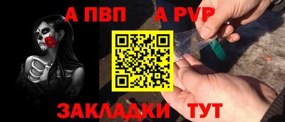 ALPHA PVP Шебекино