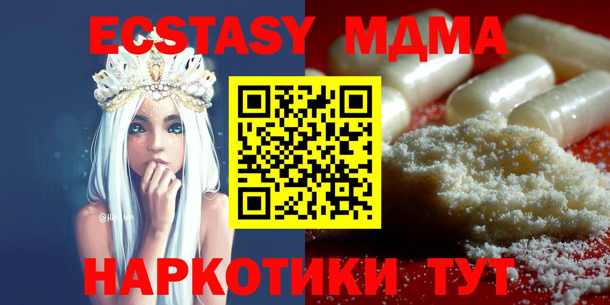 MDMA Molly  МДМА Molly  Вход с VPN  Бор 