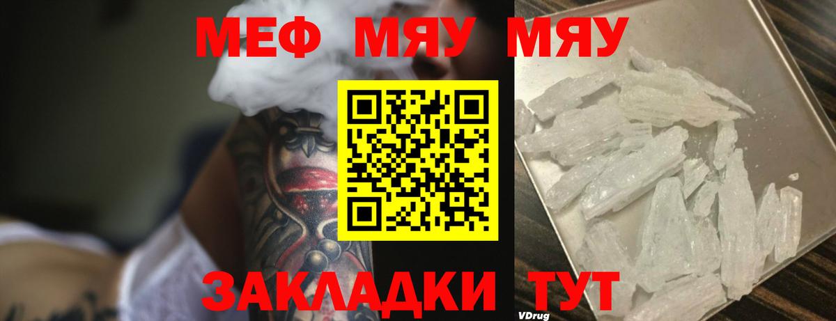 МЕФ мука Бор