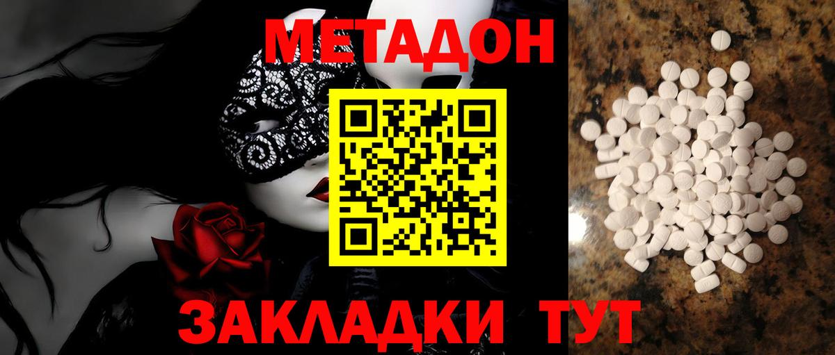 МЕТАДОН мёд Бор