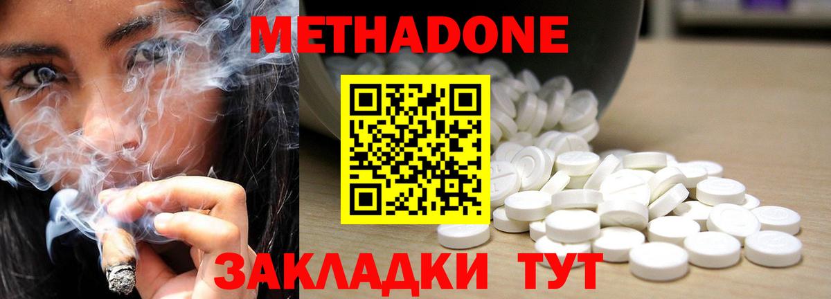 МЕТАДОН мёд  Вход с VPN  Бор 