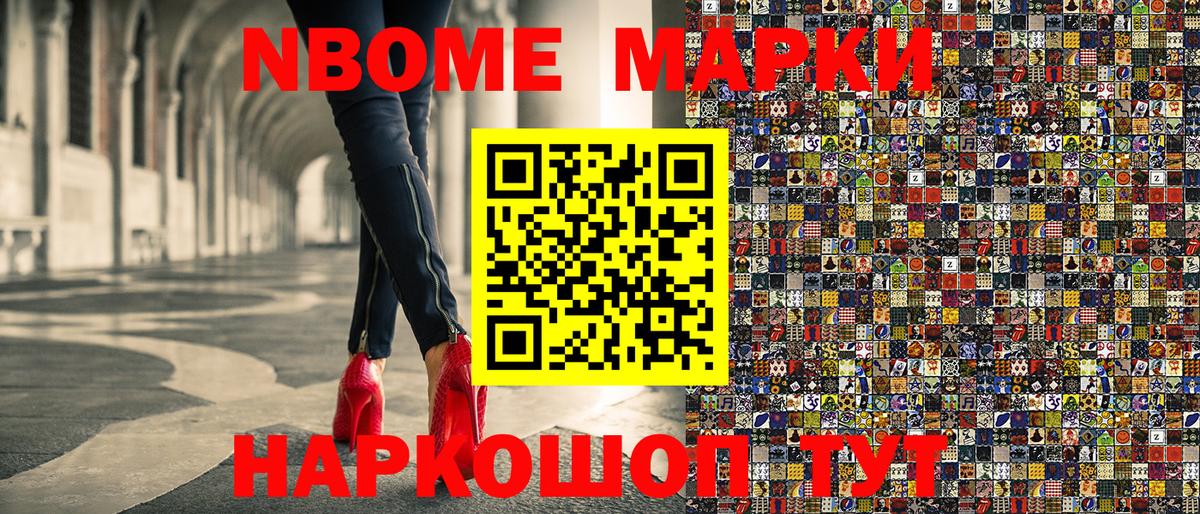 Бор  Марки NBOMe 1500мкг  Вход с VPN  Марки N-bome  Марки NBOMe 1500мкг 