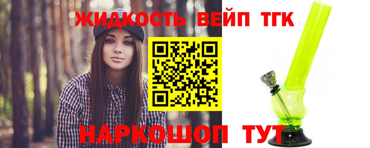 Дистиллят ТГК вейп Бор