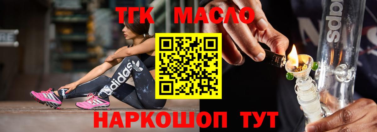 Дистиллят ТГК концентрат  Вход с VPN  Дистиллят ТГК вейп с тгк  Бор 