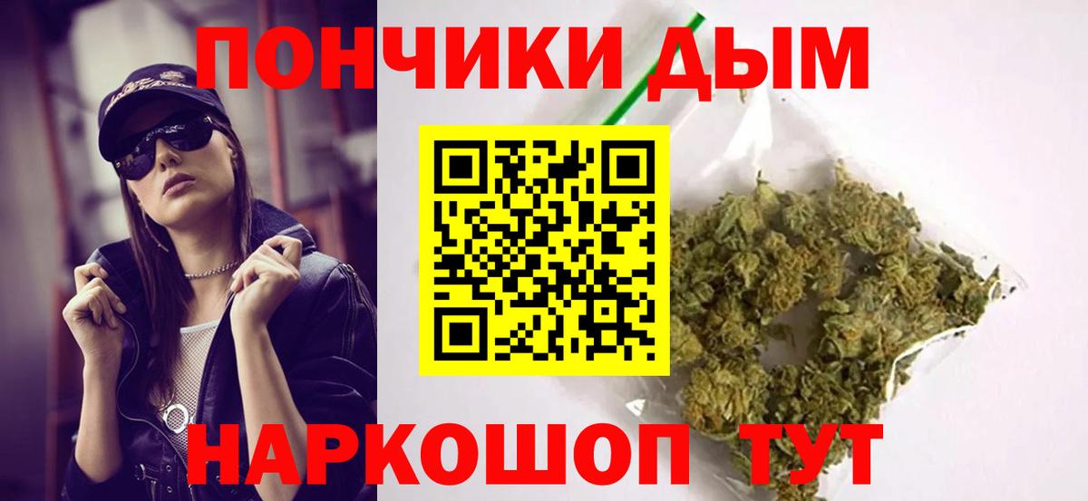 Бошки Шишки THC 21%  Марихуана VHQ  Бор  Вход с VPN 